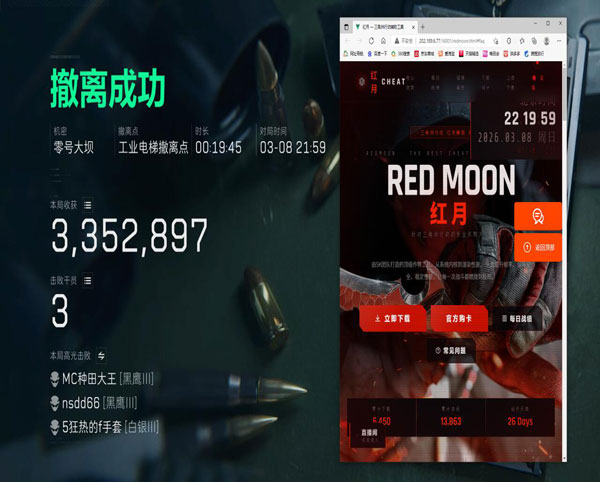 三角洲行动外挂网卡软件效果