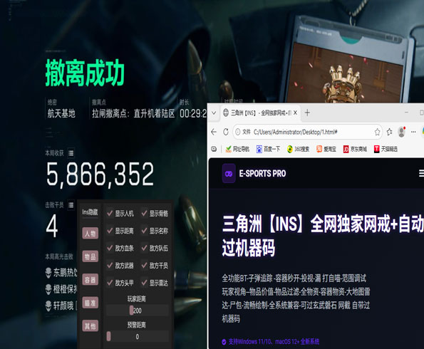 三角洲行动外挂网卡透视自瞄效果